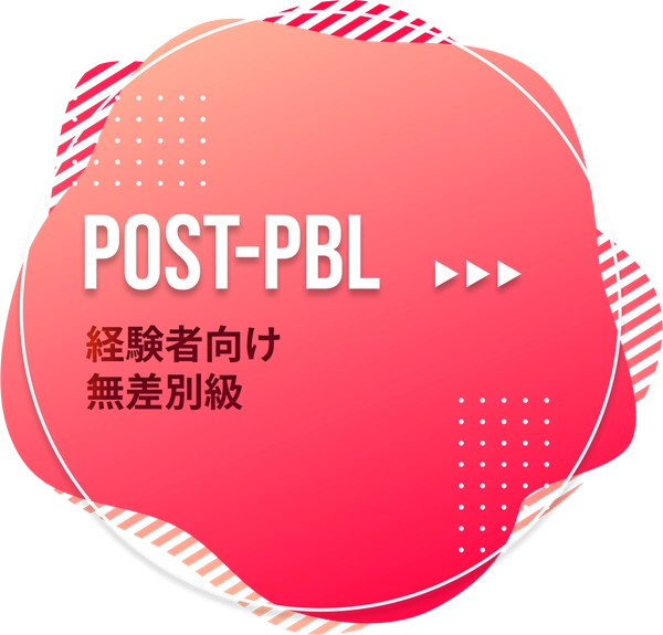 PRE-PBL 初心者向けハッカソンを楽しもう